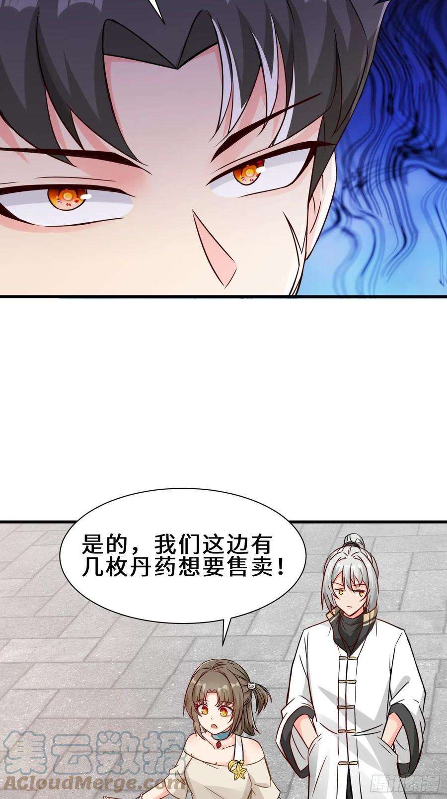祖师出山16话 拍卖会
