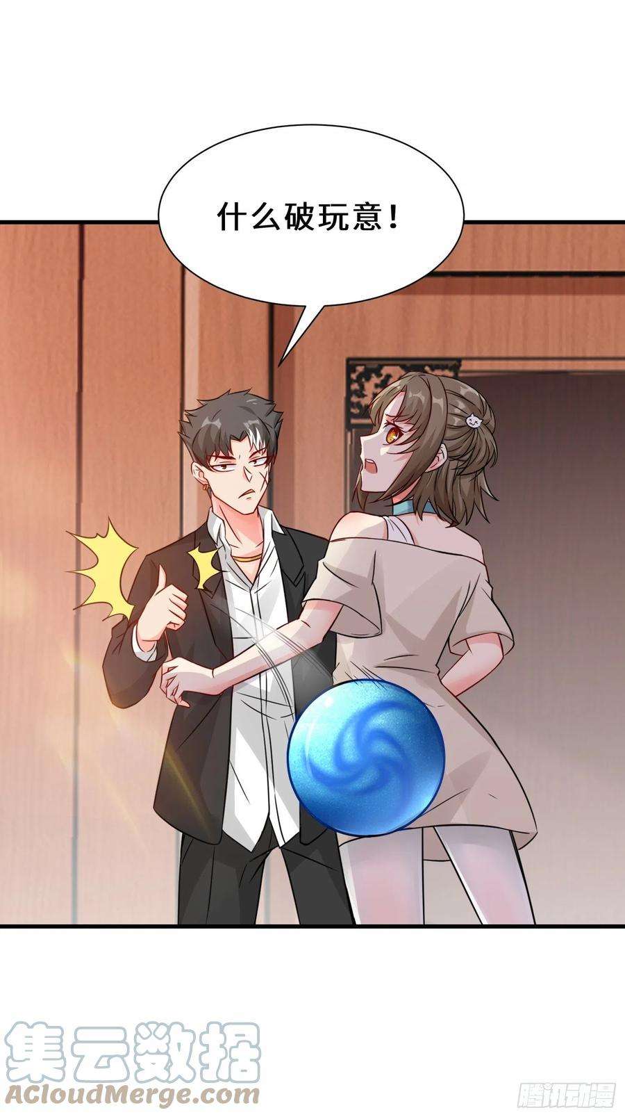 祖师出山16话 拍卖会