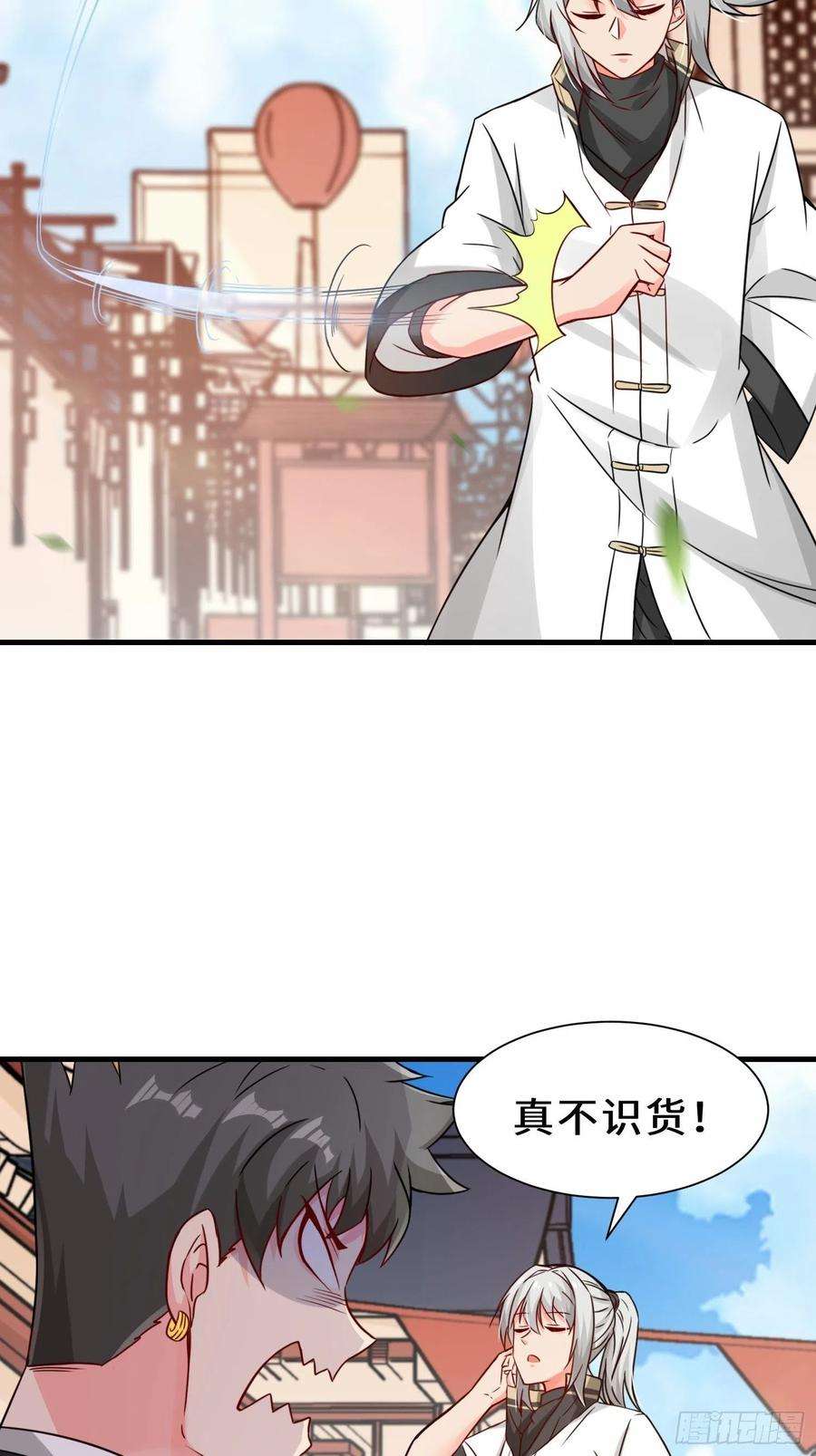 祖师出山16话 拍卖会