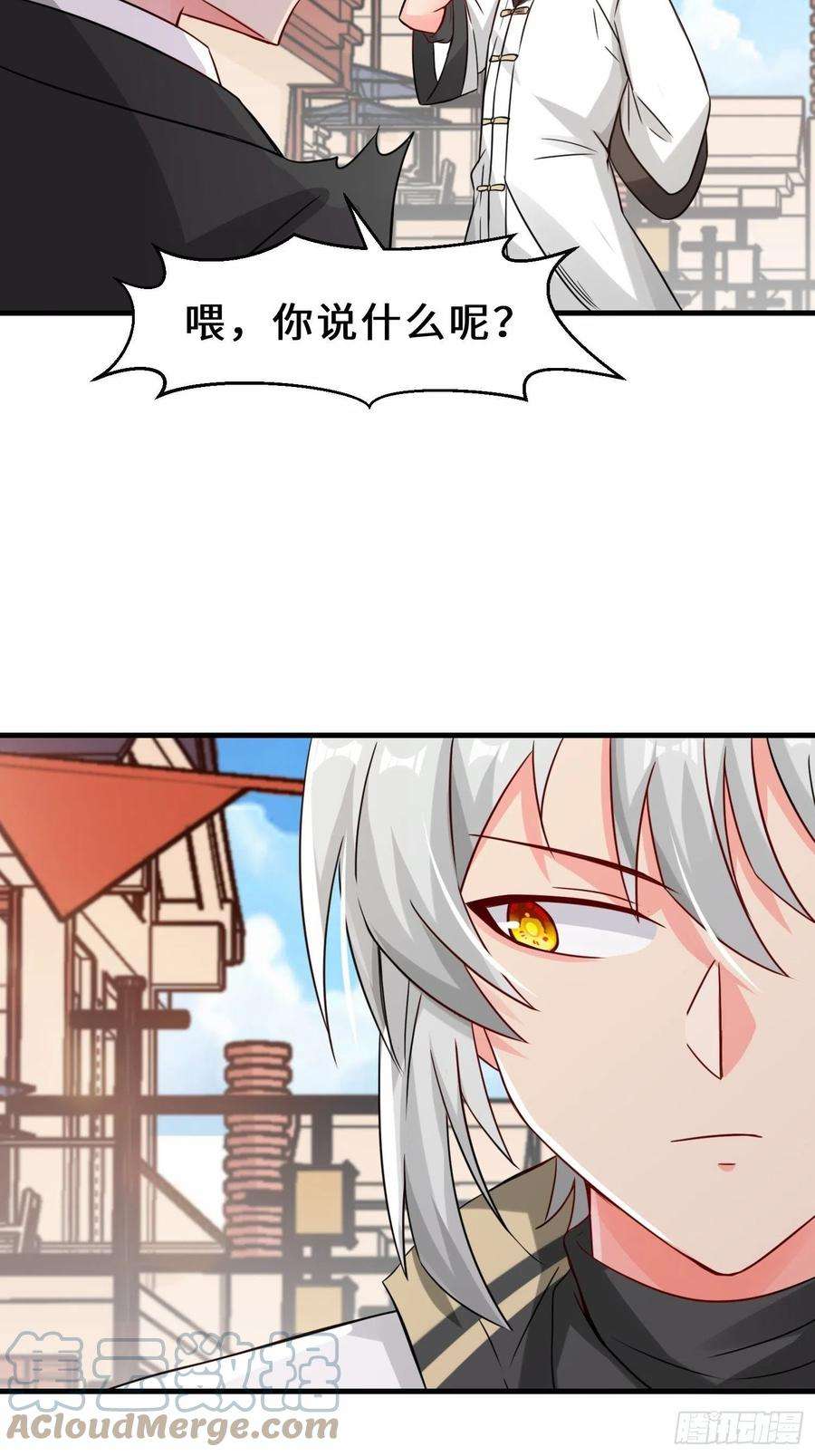 祖师出山16话 拍卖会