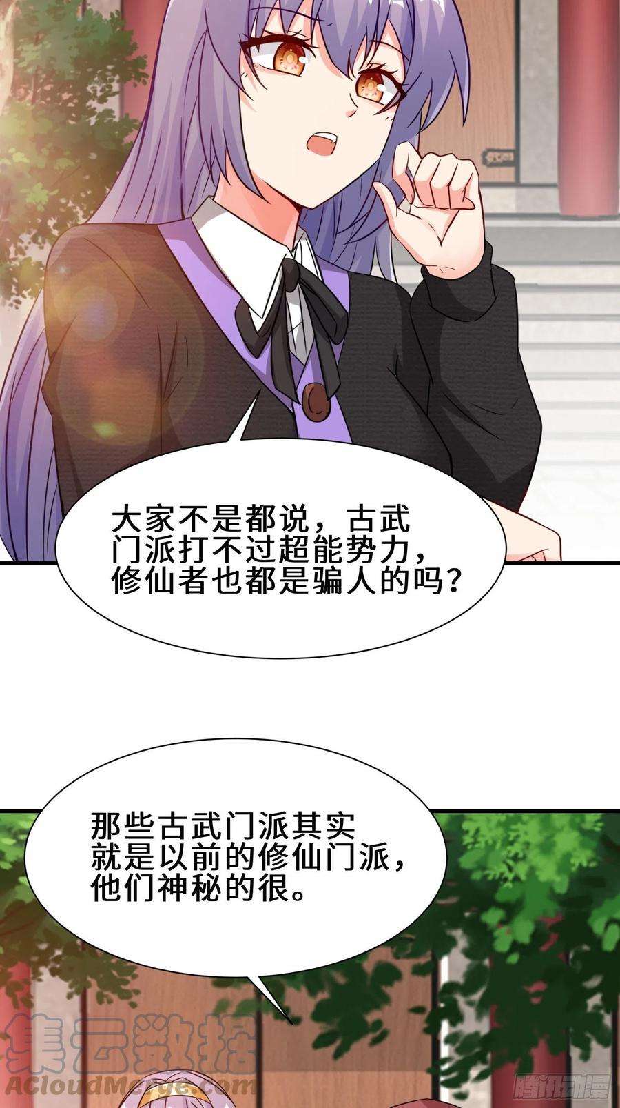 祖师出山16话 拍卖会