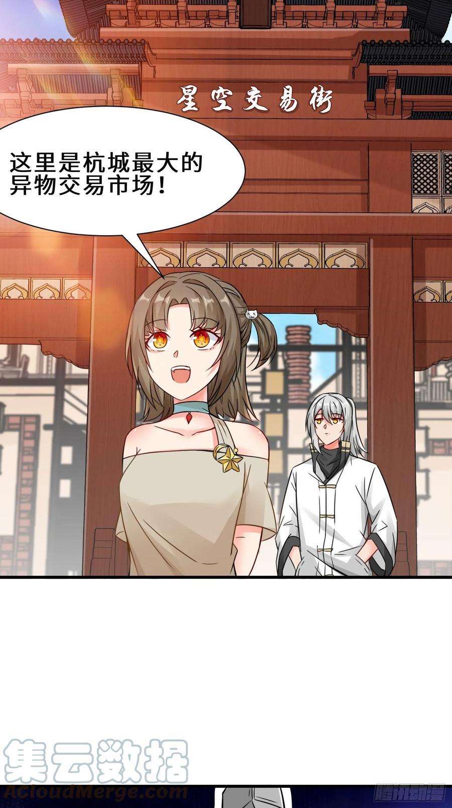 祖师出山16话 拍卖会