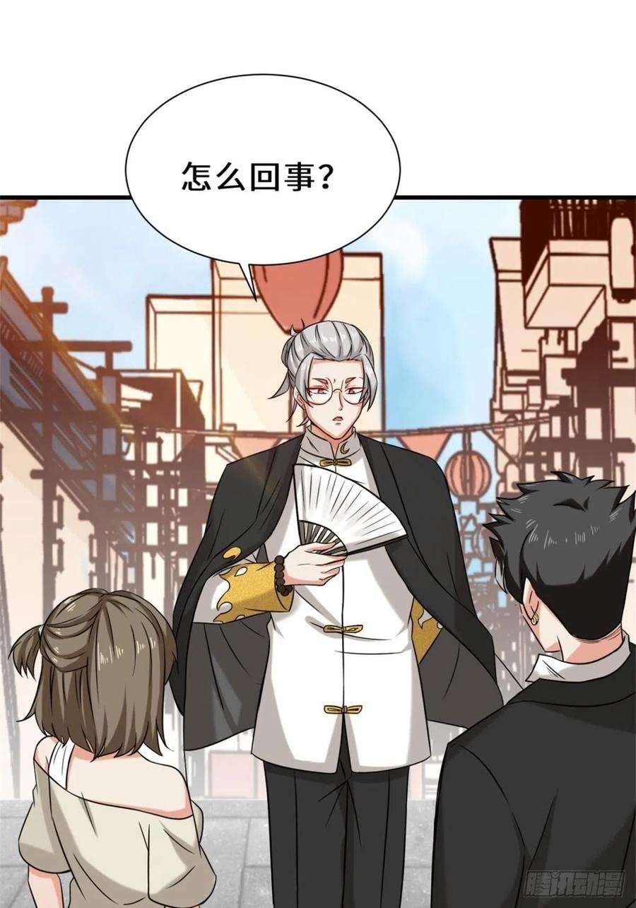 祖师出山17话 卖丹药
