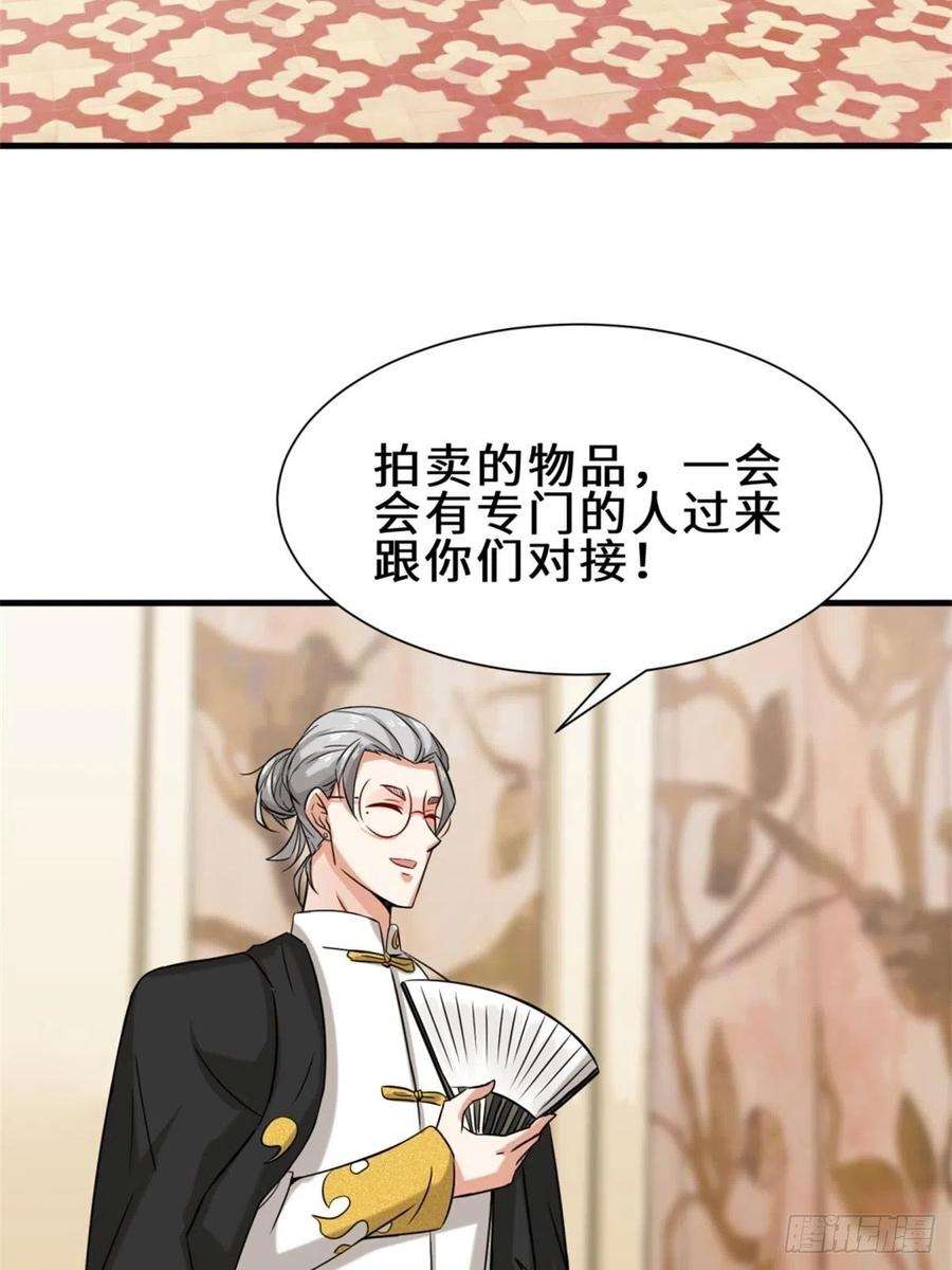 祖师出山17话 卖丹药