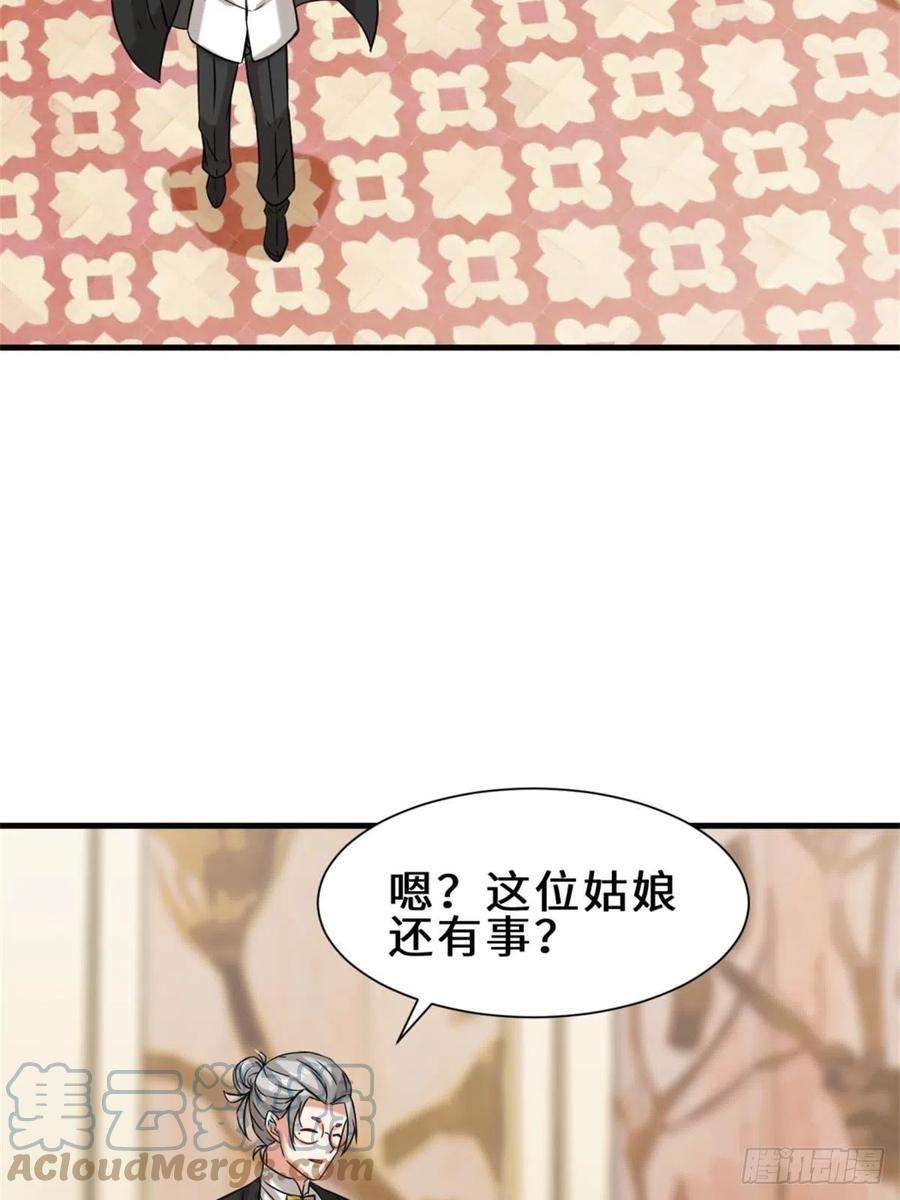 祖师出山17话 卖丹药