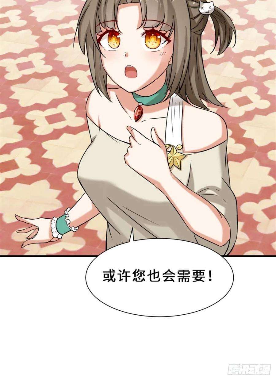 祖师出山17话 卖丹药