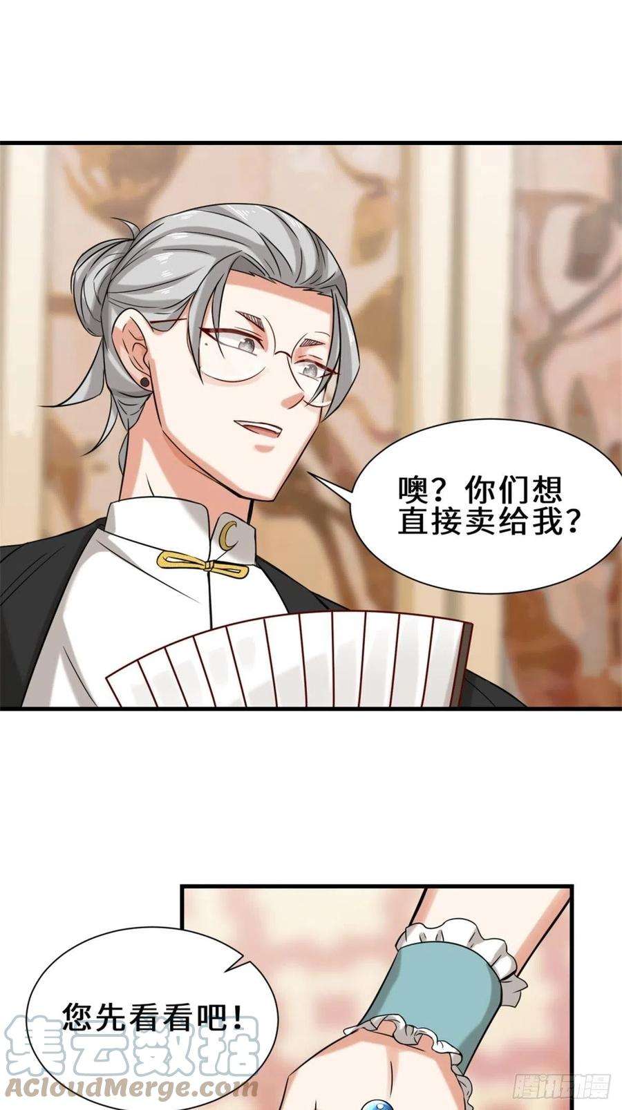 祖师出山17话 卖丹药
