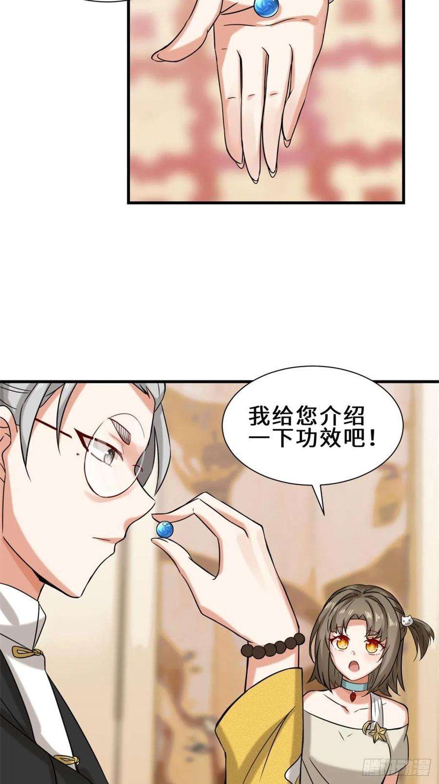 祖师出山17话 卖丹药