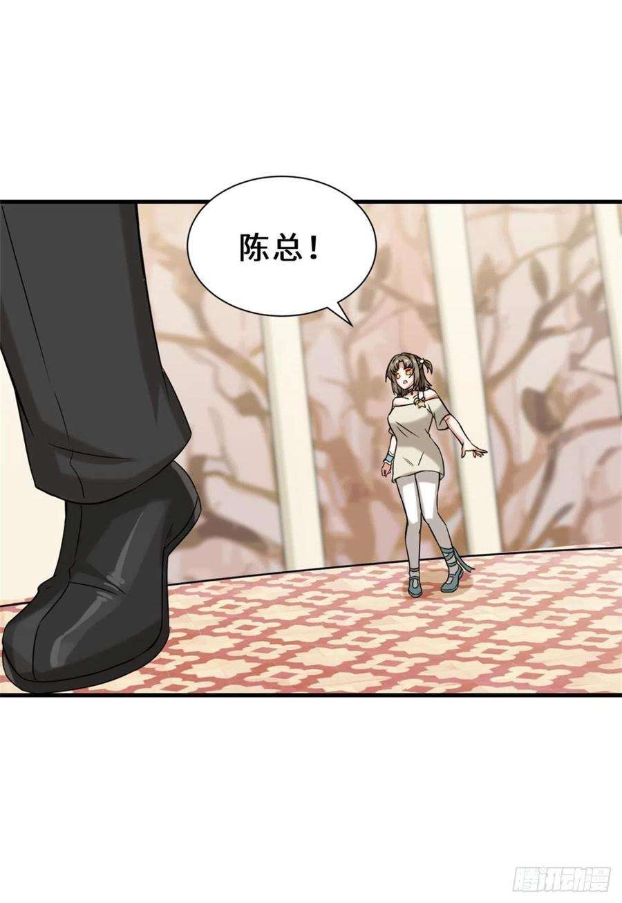 祖师出山17话 卖丹药