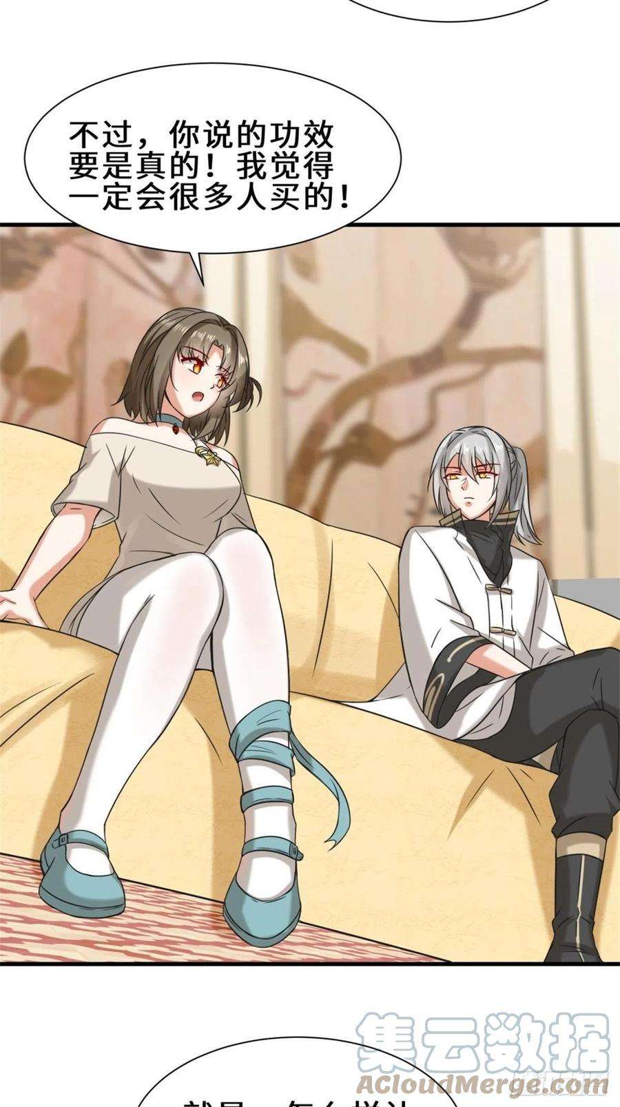 祖师出山17话 卖丹药
