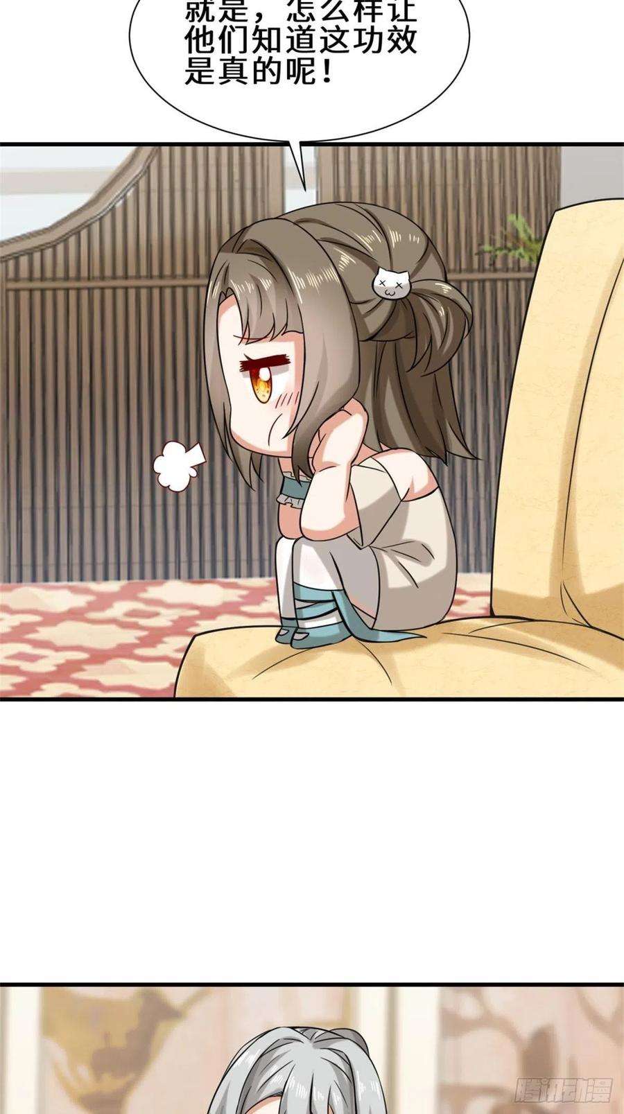 祖师出山17话 卖丹药