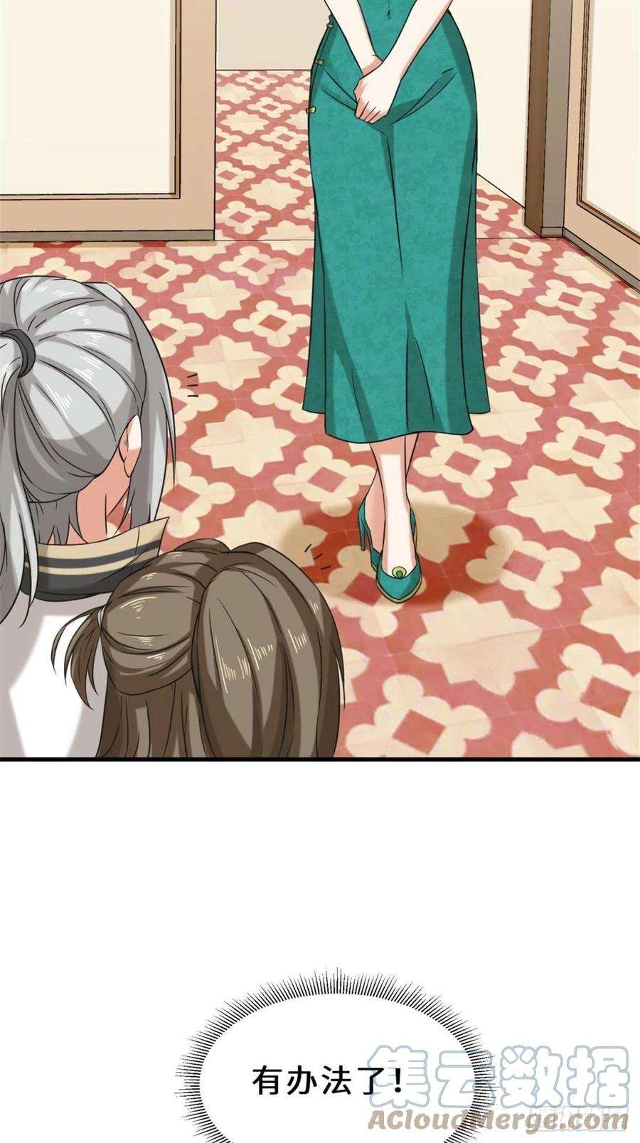 祖师出山17话 卖丹药
