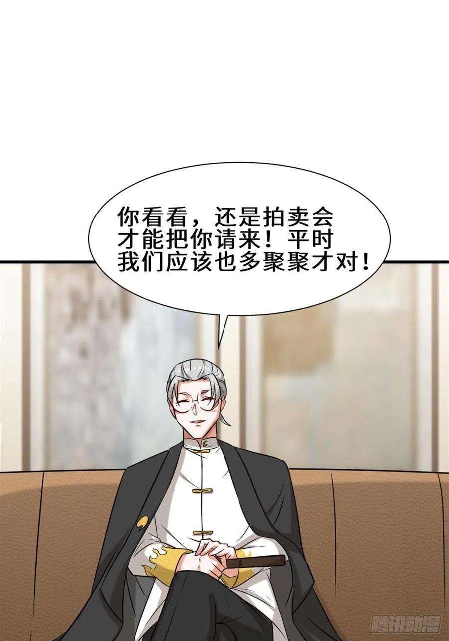 祖师出山17话 卖丹药