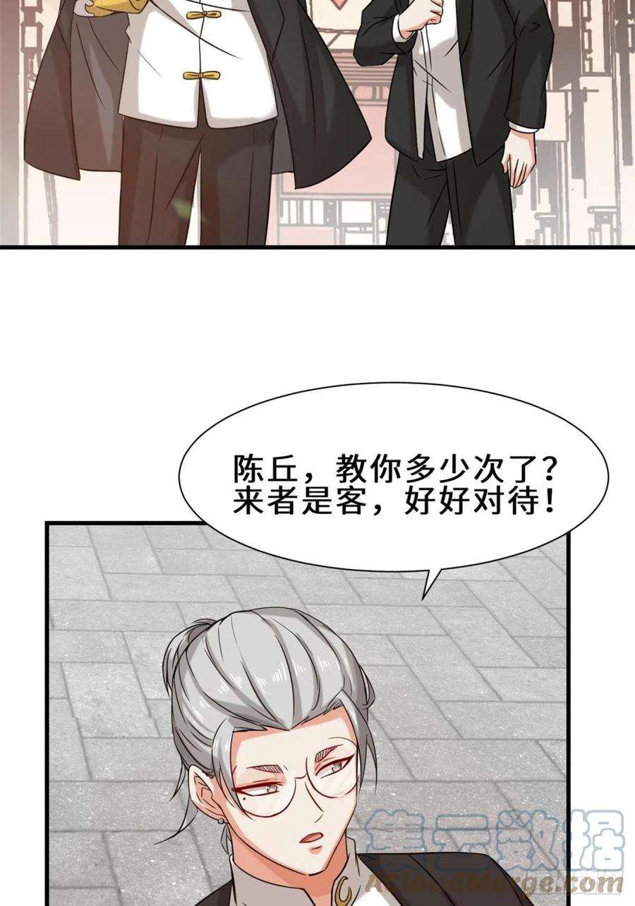 祖师出山17话 卖丹药