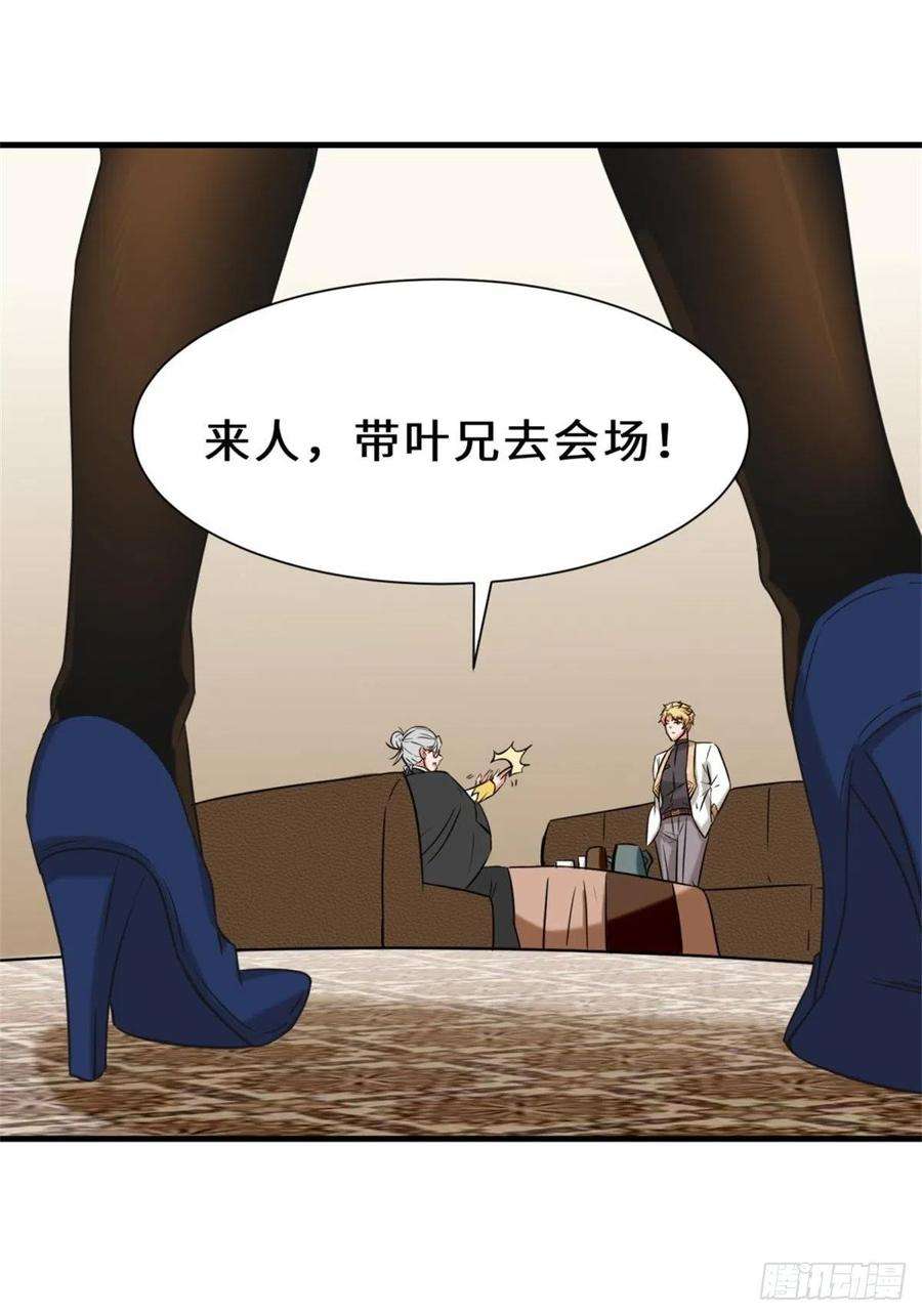 祖师出山17话 卖丹药