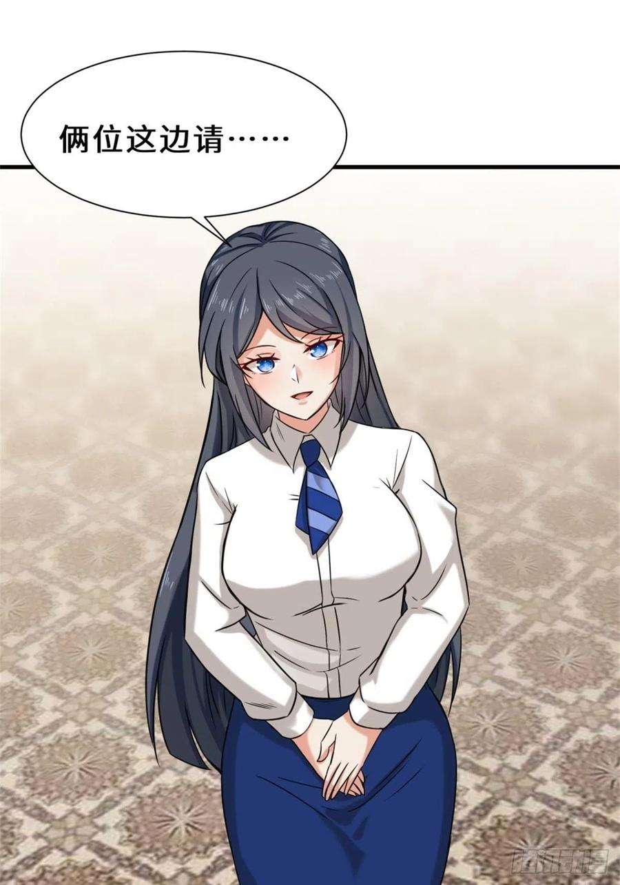 祖师出山17话 卖丹药
