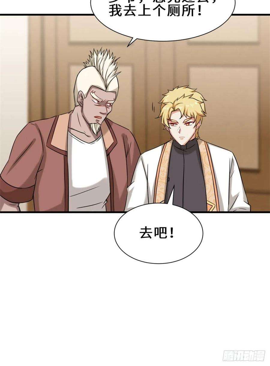 祖师出山17话 卖丹药