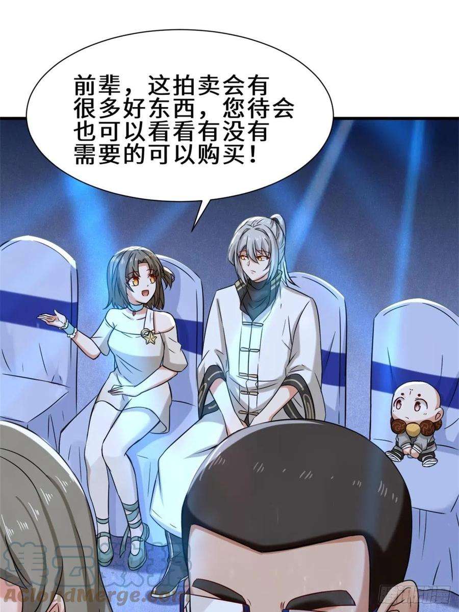 祖师出山17话 卖丹药