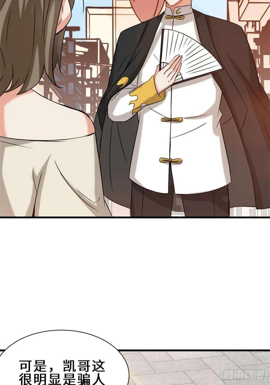 祖师出山17话 卖丹药