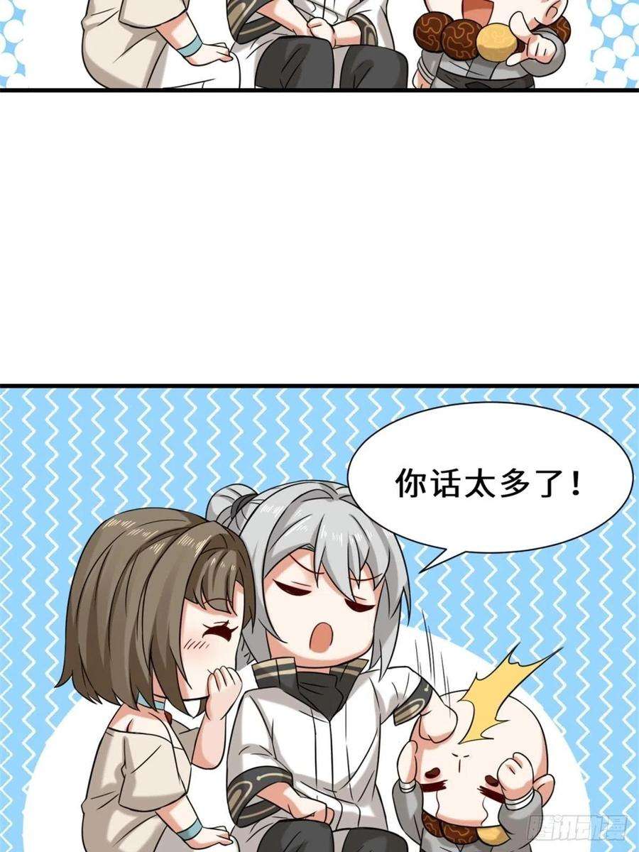 祖师出山17话 卖丹药