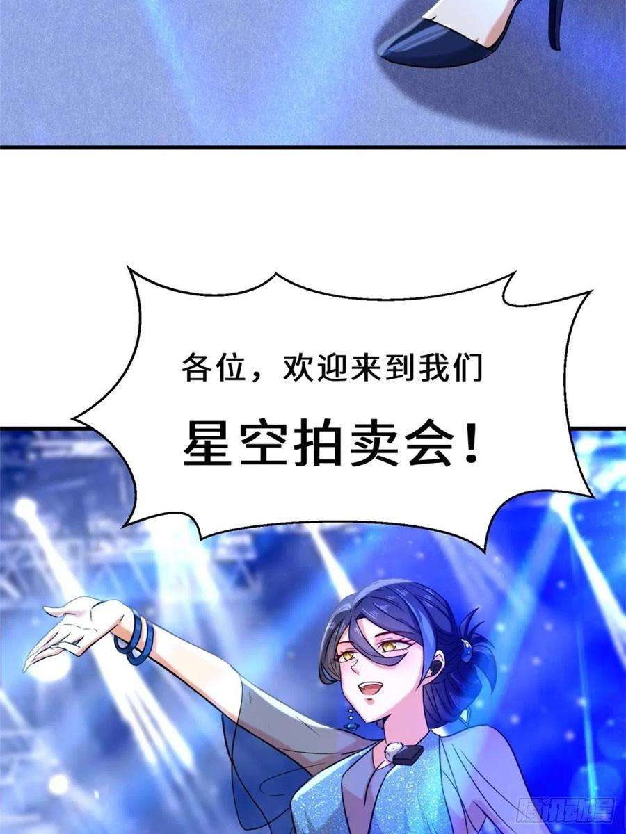 祖师出山17话 卖丹药