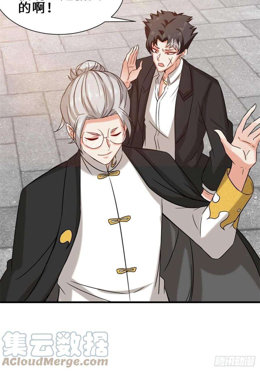 祖师出山17话 卖丹药