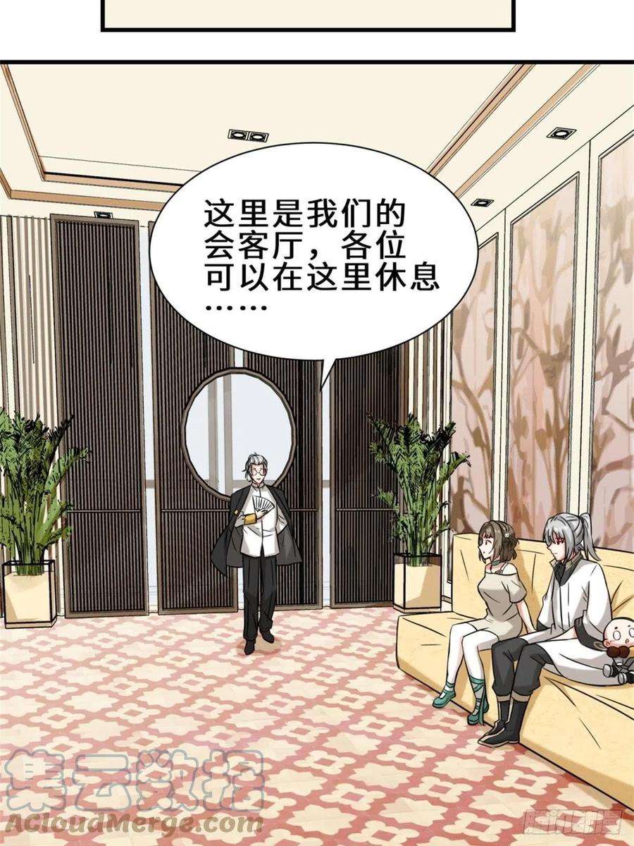 祖师出山17话 卖丹药