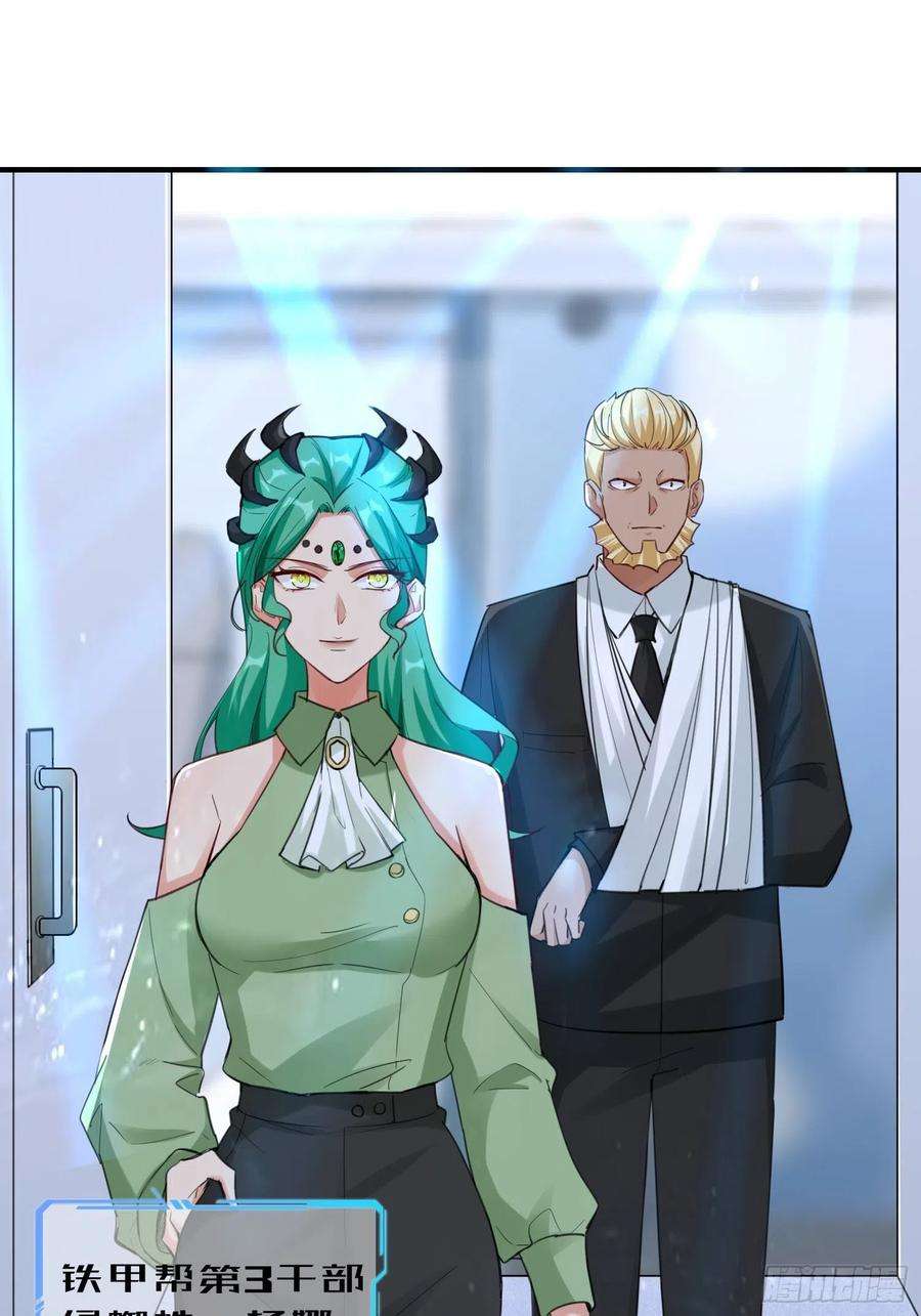 祖师出山18话 驻颜丹