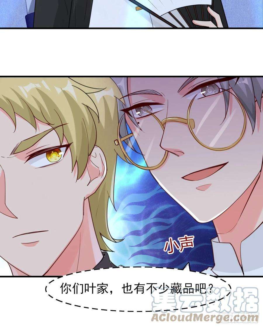 祖师出山18话 驻颜丹