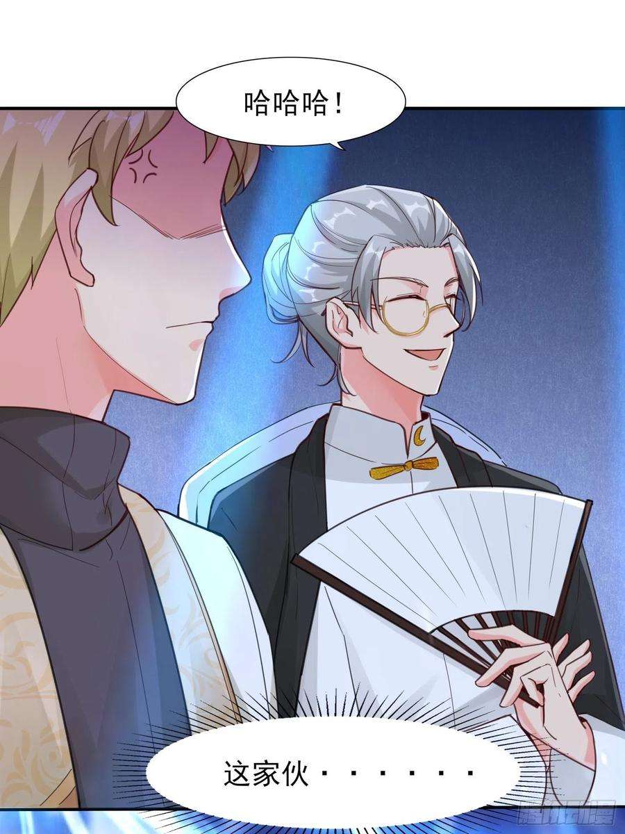 祖师出山18话 驻颜丹