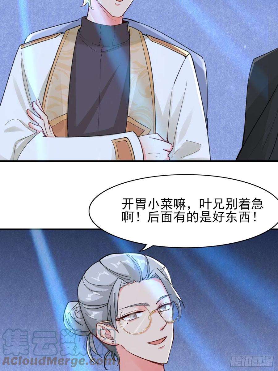 祖师出山18话 驻颜丹