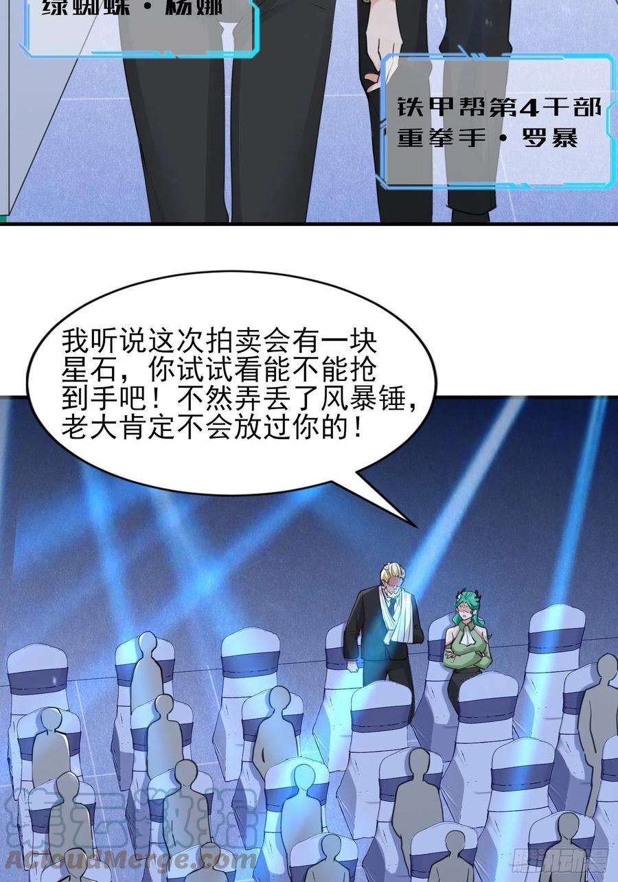 祖师出山18话 驻颜丹