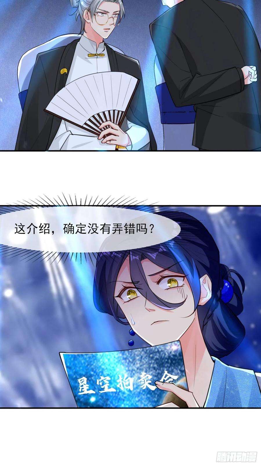 祖师出山18话 驻颜丹