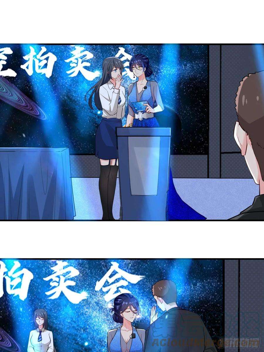 祖师出山18话 驻颜丹