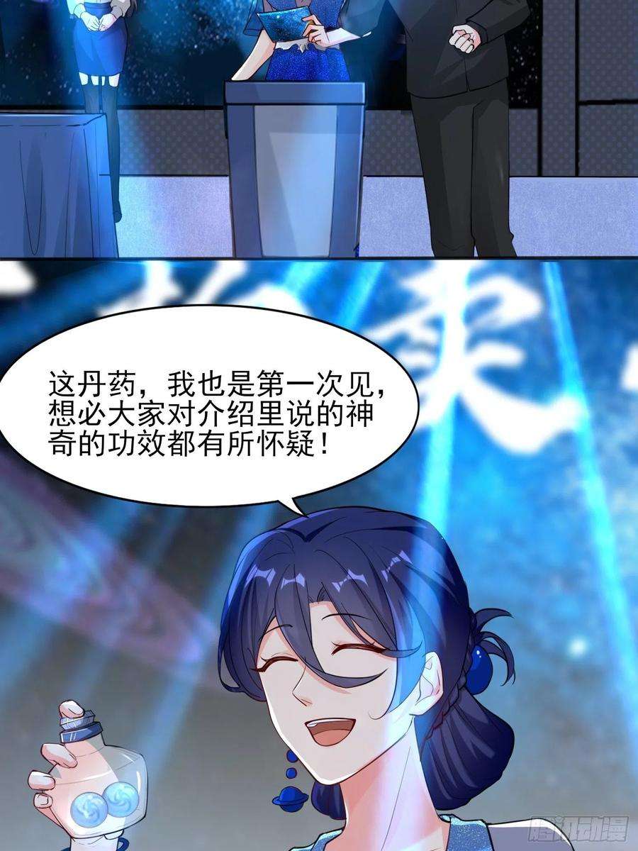 祖师出山18话 驻颜丹