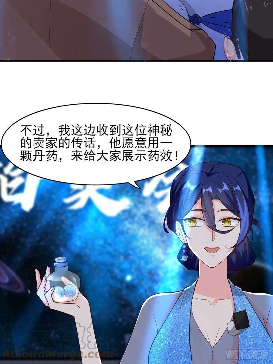 祖师出山18话 驻颜丹