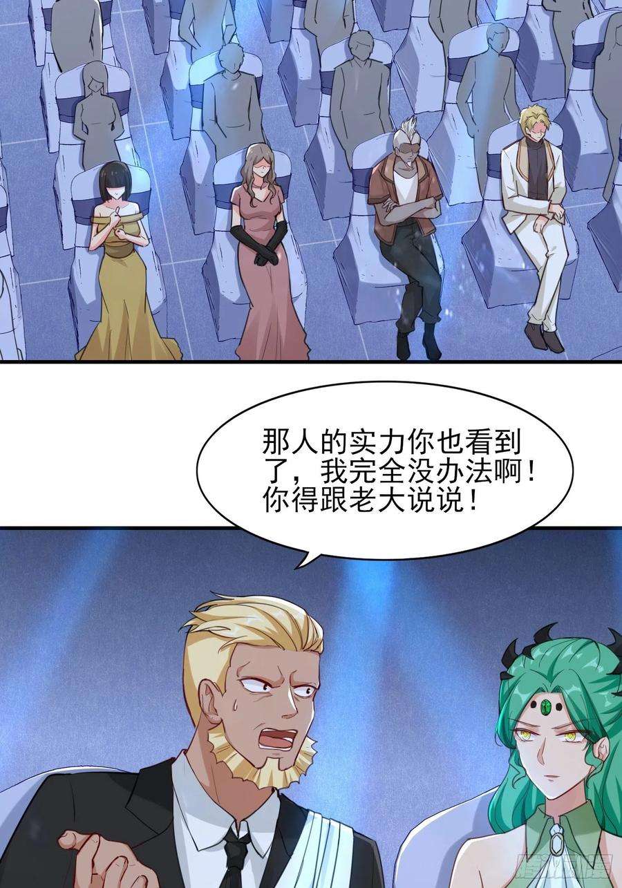 祖师出山18话 驻颜丹