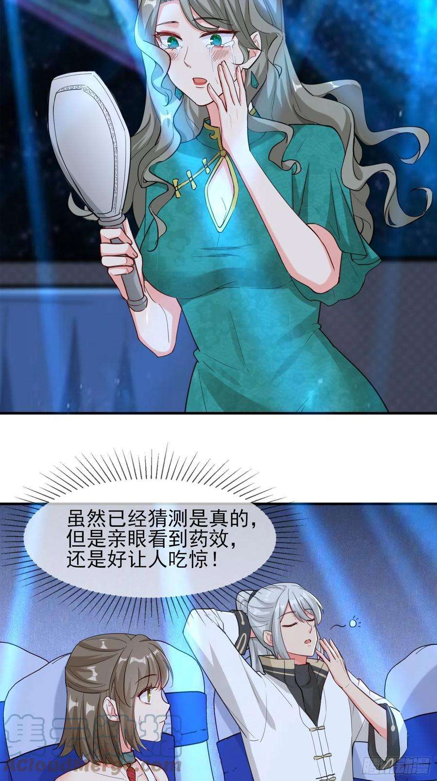 祖师出山18话 驻颜丹