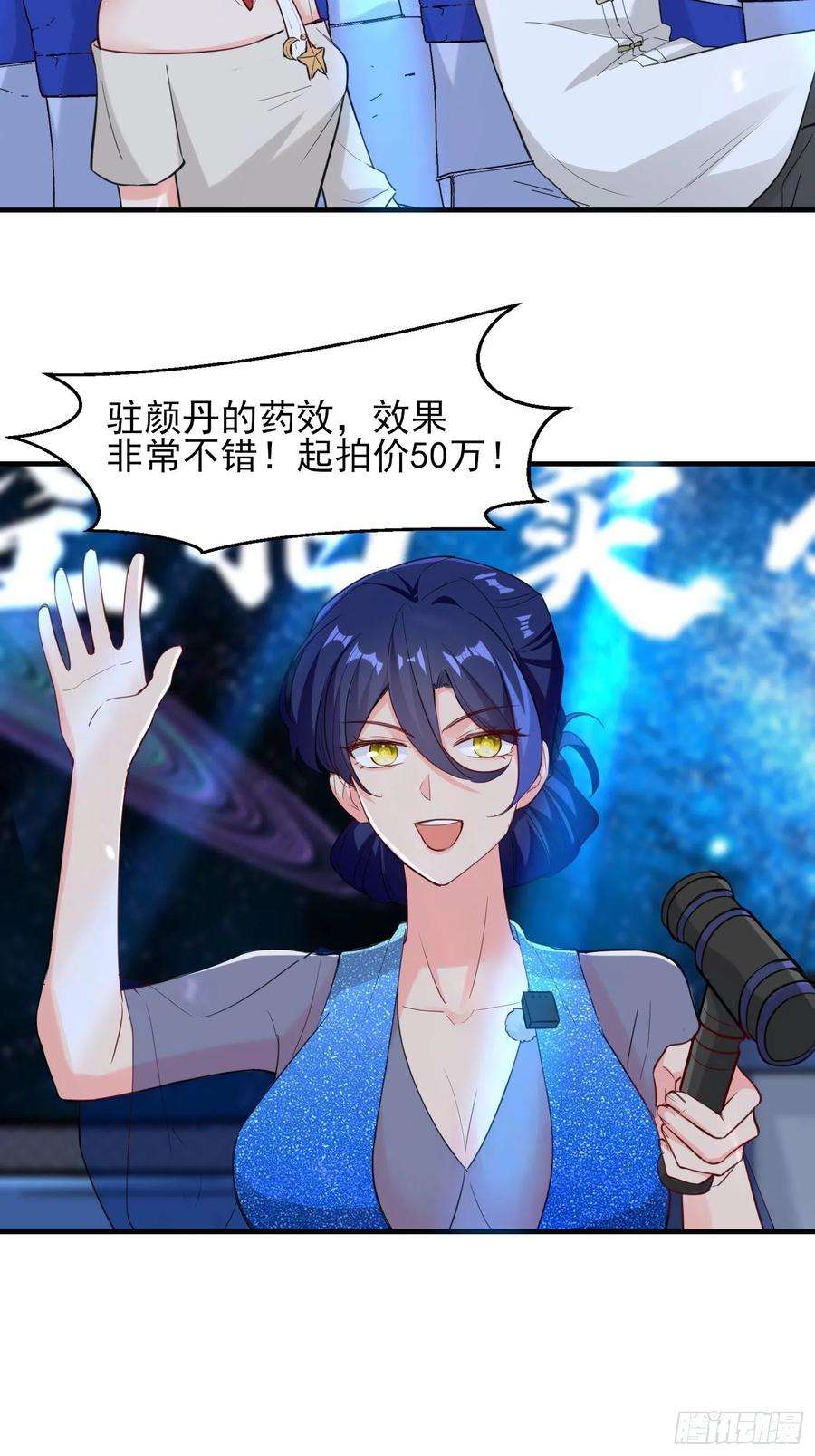 祖师出山18话 驻颜丹