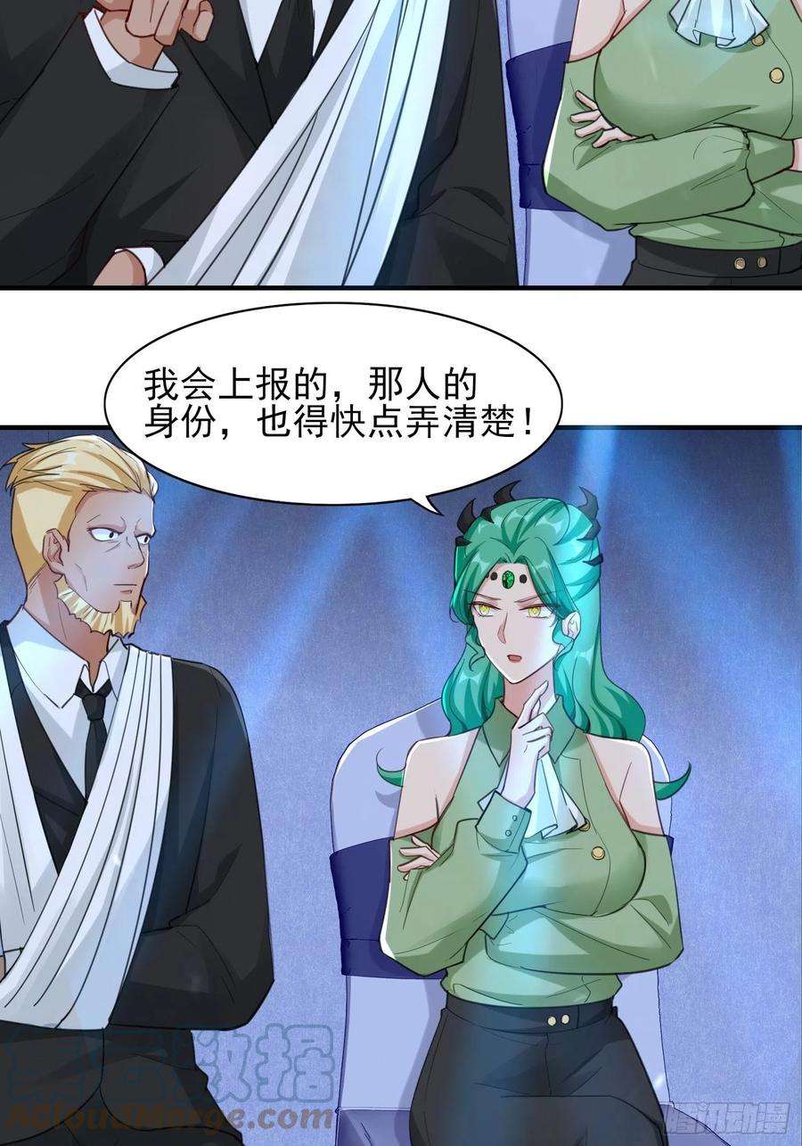 祖师出山18话 驻颜丹