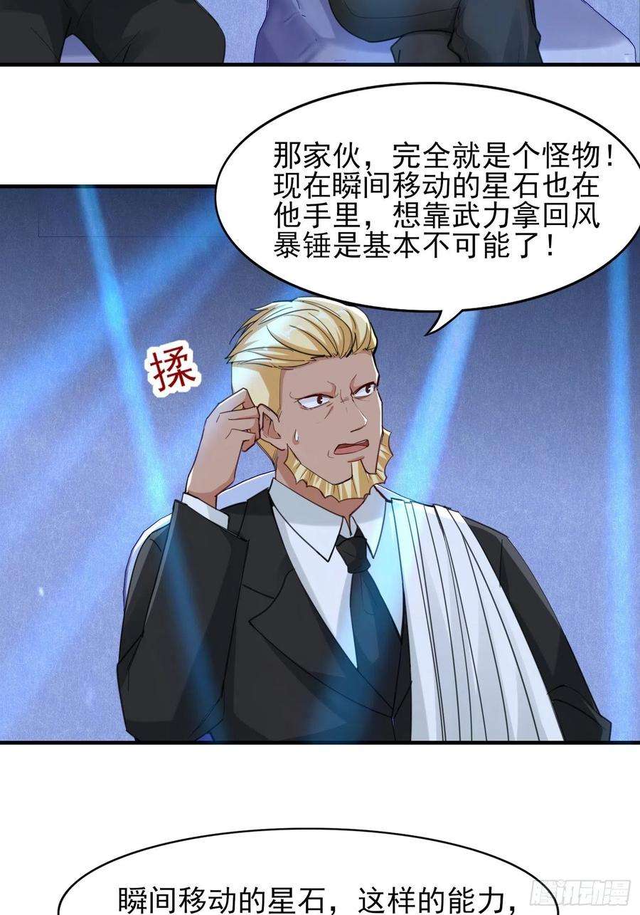 祖师出山18话 驻颜丹