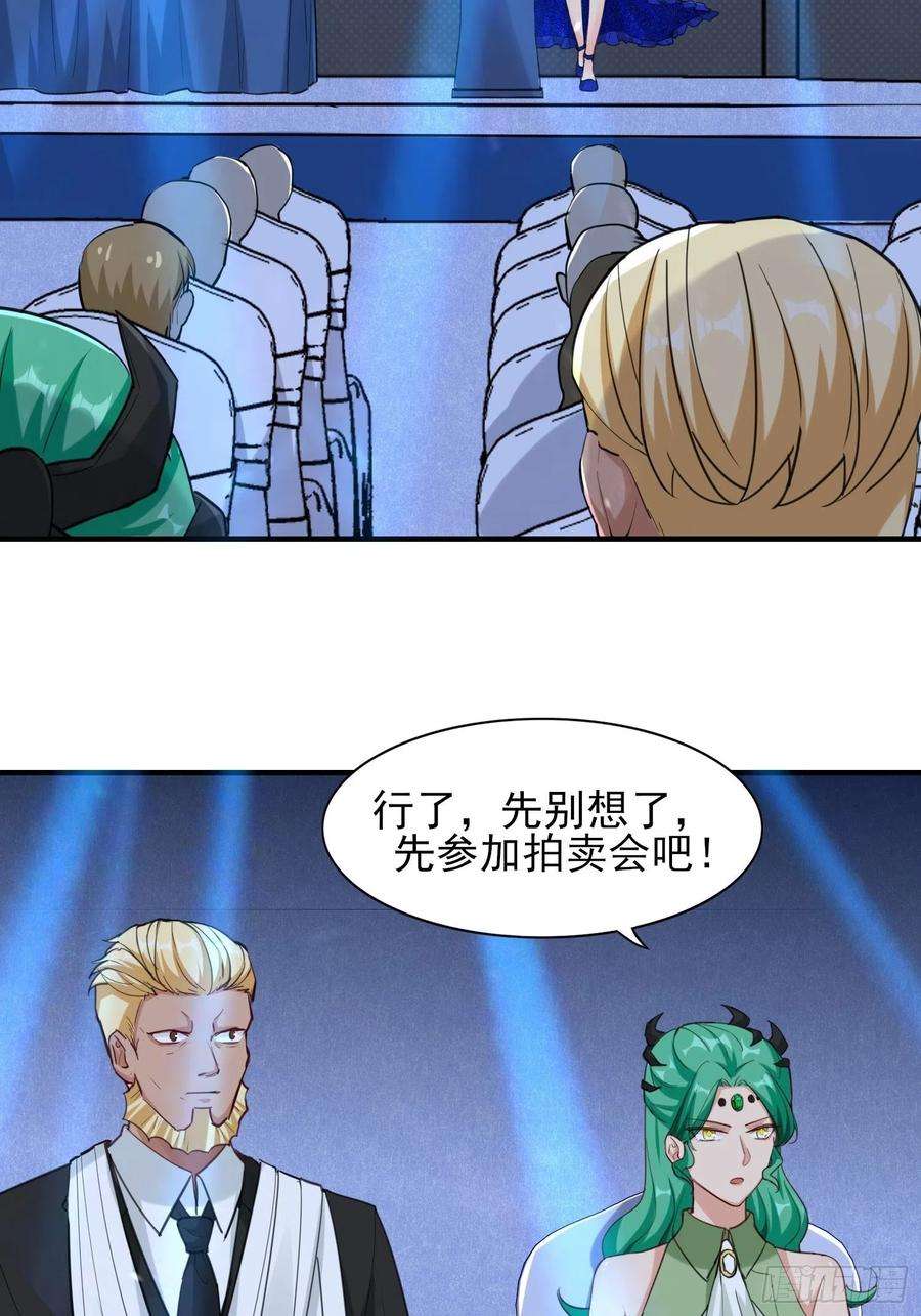 祖师出山18话 驻颜丹