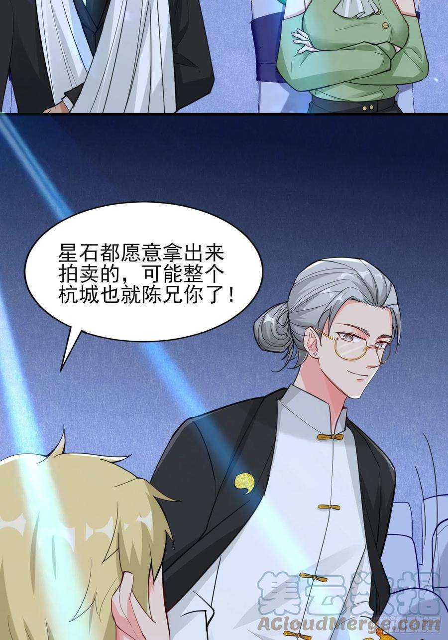 祖师出山18话 驻颜丹
