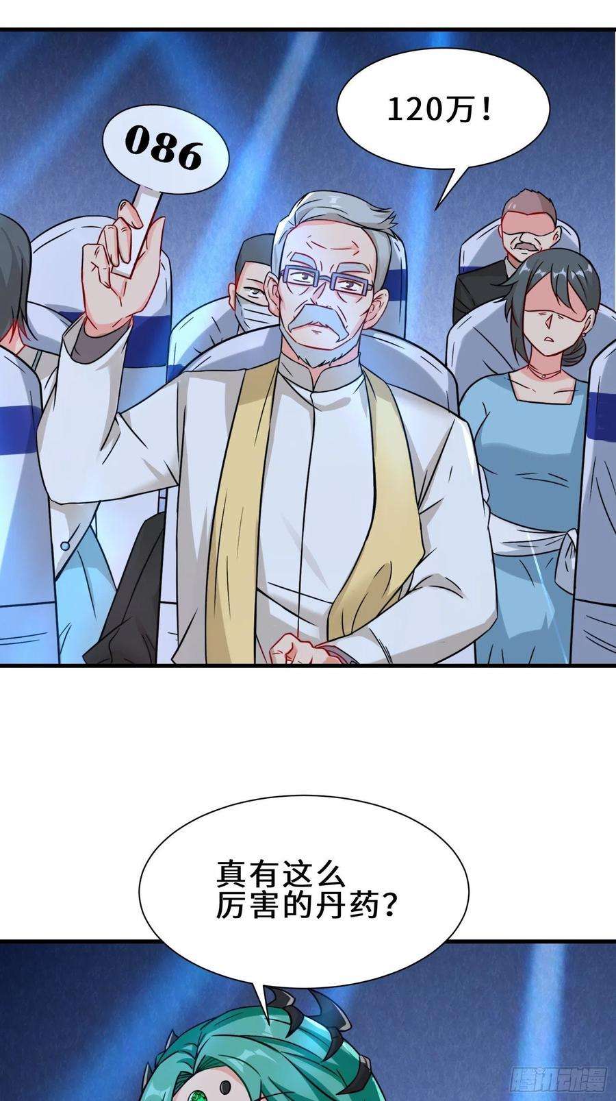 祖师出山19话 红莲冰心花