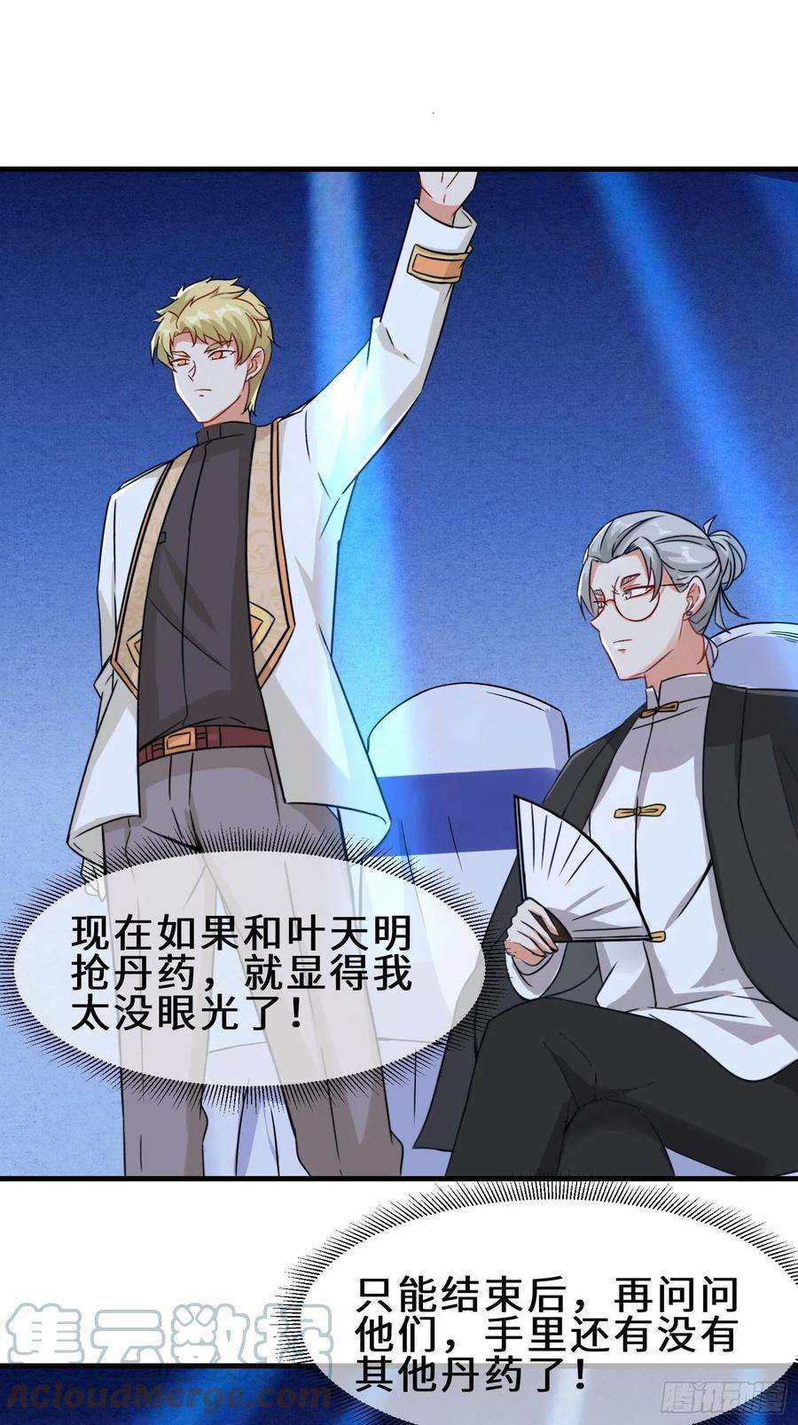 祖师出山19话 红莲冰心花