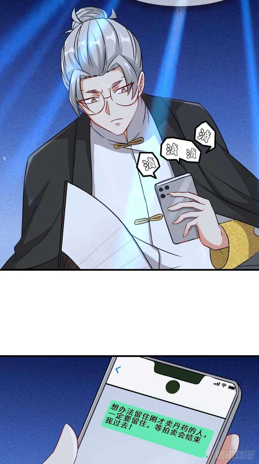 祖师出山19话 红莲冰心花