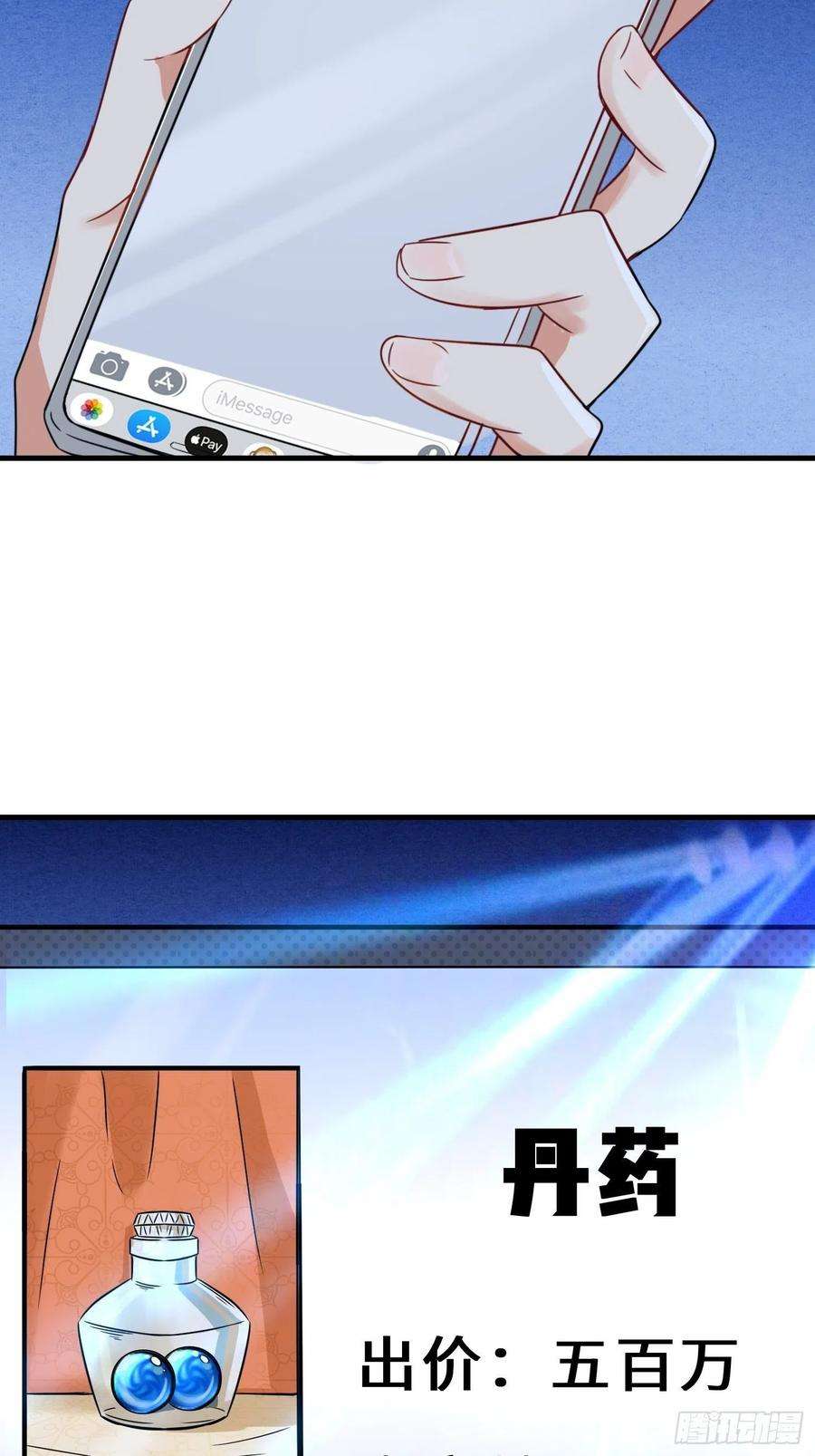 祖师出山19话 红莲冰心花