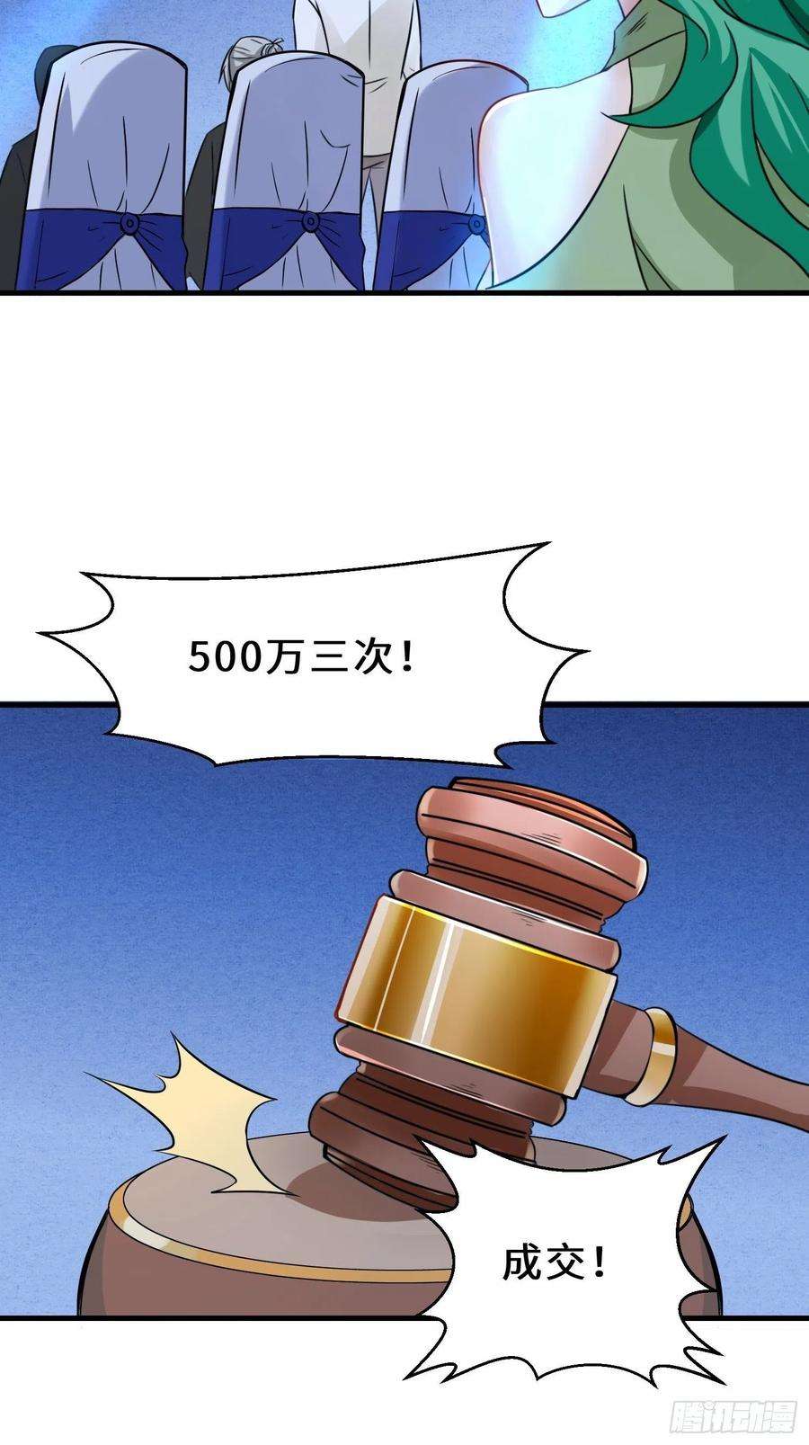 祖师出山19话 红莲冰心花