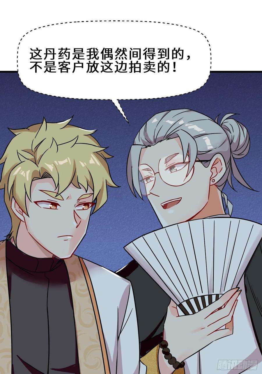 祖师出山19话 红莲冰心花