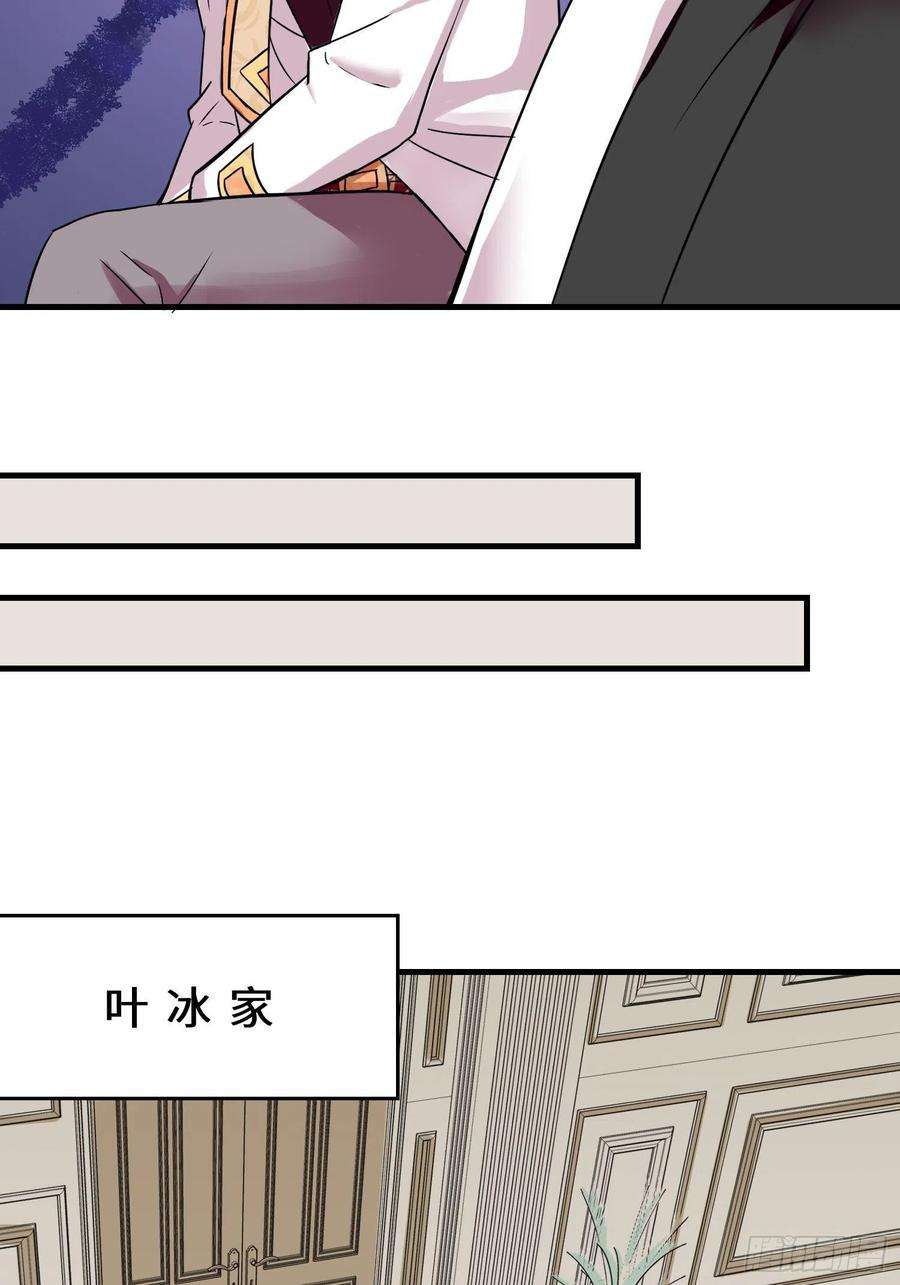 祖师出山19话 红莲冰心花